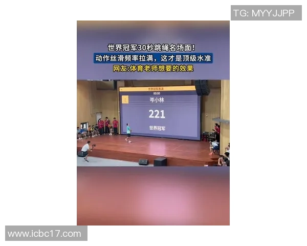 中国跳绳选手突破吉尼斯世界纪录视频火爆全球引发热议