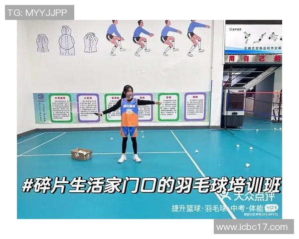 羽毛球运动员心理素质训练案例分享 羽毛球运动员心理素质训练案例分享