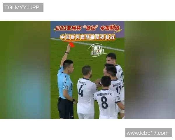 VAR判罚引争议，冠军归属彻底改写