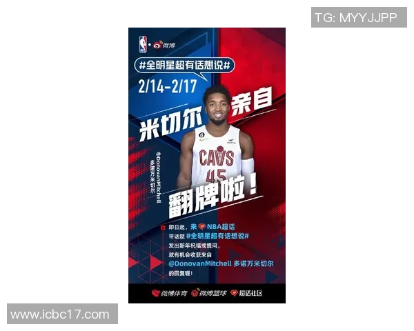 米切尔携手代言国际品牌,商业价值飙升 米切尔携手代言国际品牌,商业价值飙升