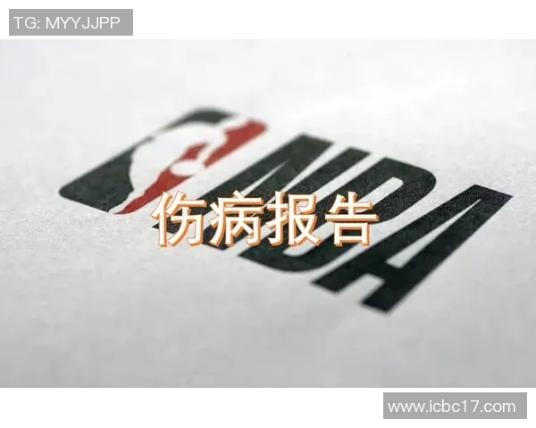 NBA球员伤病管理策略与复出计划研究分析