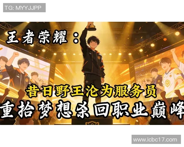 昔日王者球员交易状态下滑如何重拾辉煌与未来发展之路